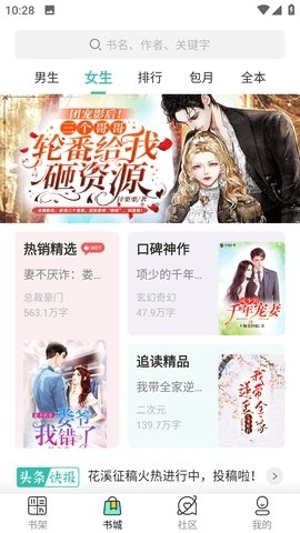 菜心小说APP官网下载