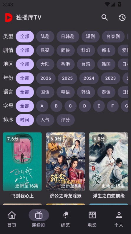 独播库2026新版下载安装