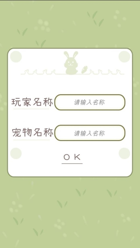 家有兔酱中文版下载