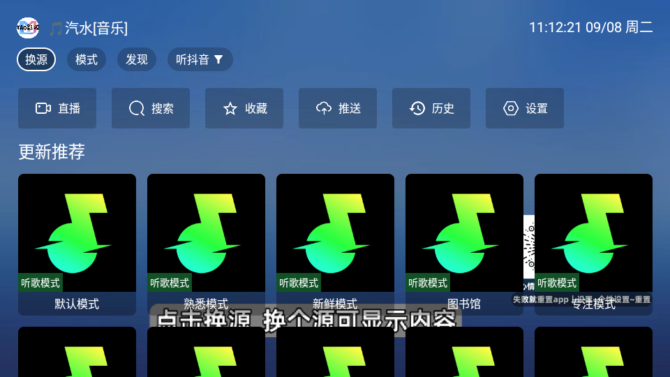 白虾音乐电视版下载