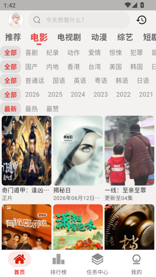 1788846676569260.png ScreenShot_2026-09-08_134211_221.png