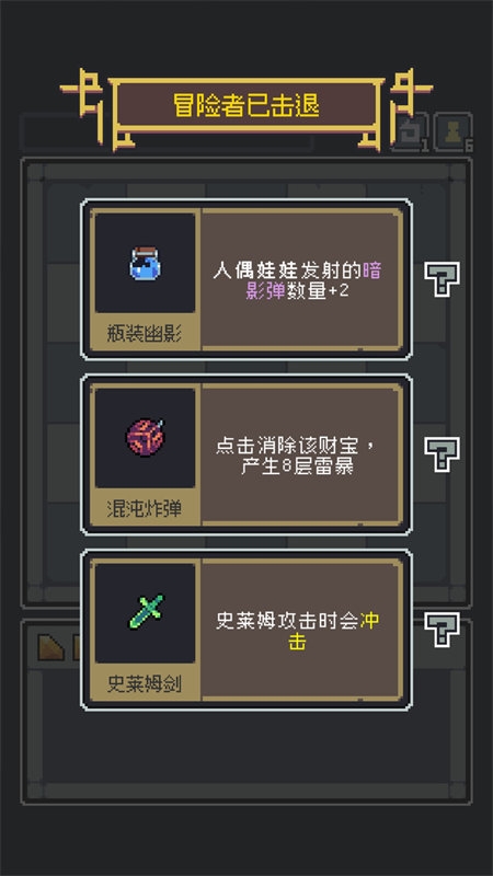 魔王终局小游戏下载安装