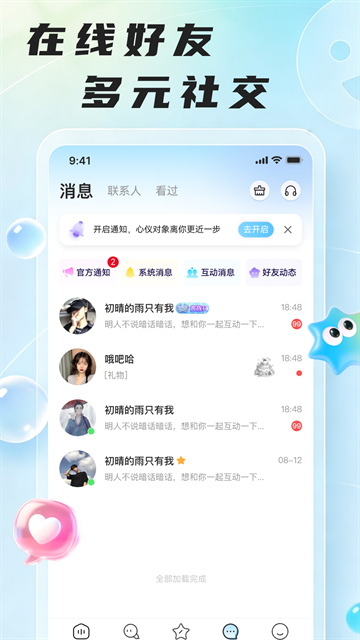 哆咪星球app官方下载