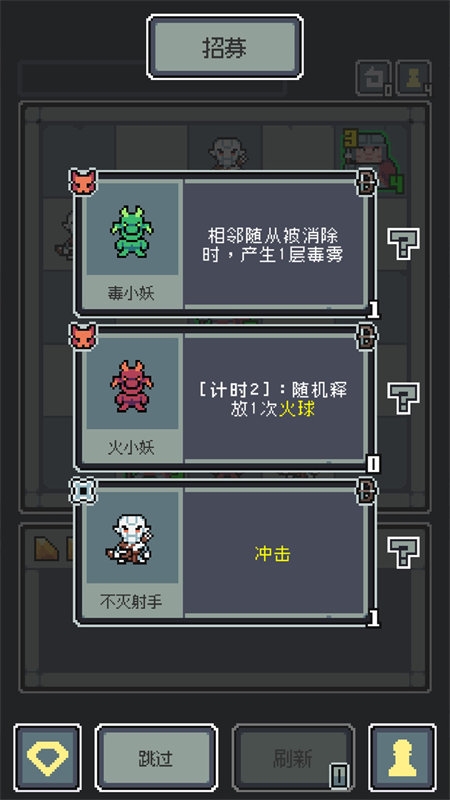 魔王终局小游戏下载安装