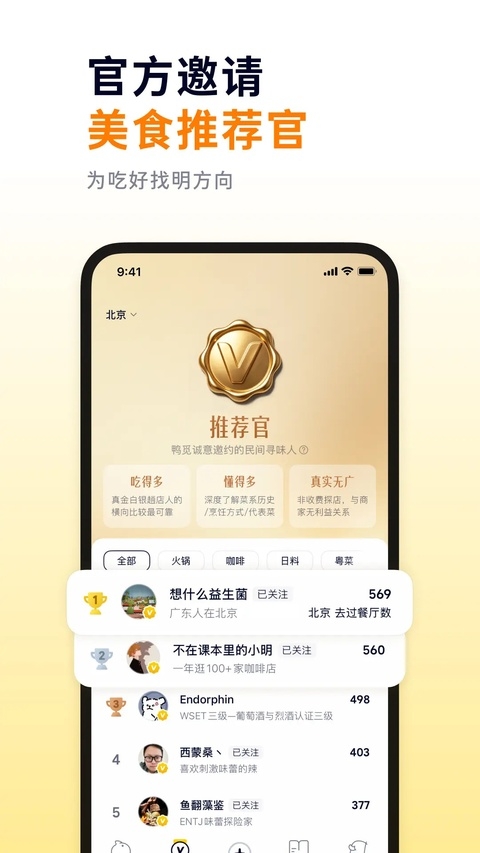 鸭觅app官方版下载