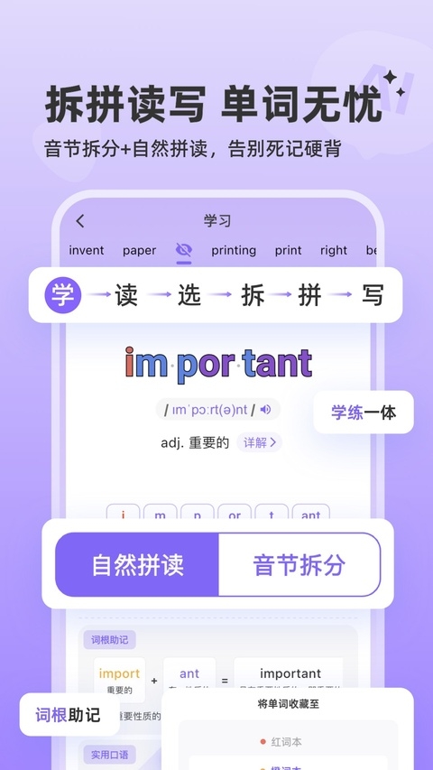 能力星球app官方版下载