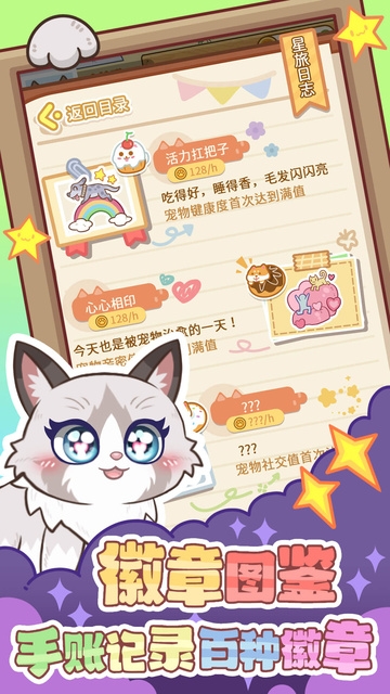 云爪星官方版下载最新版