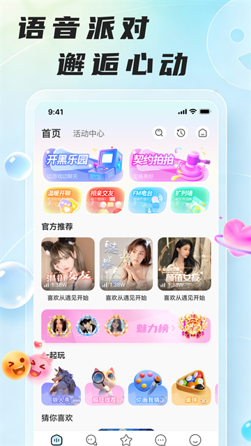 哆咪星球app官方下载