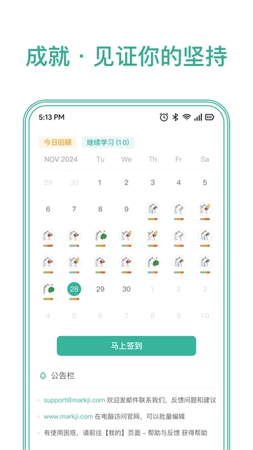 墨墨记忆卡app官方下载