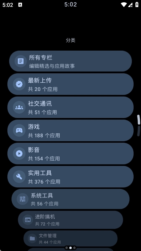 TideNext手表应用商店apk下载