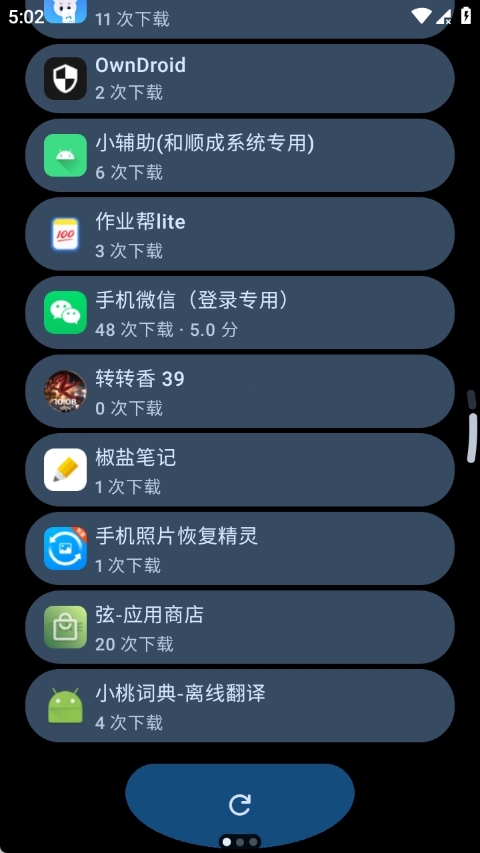TideNext手表应用商店apk下载