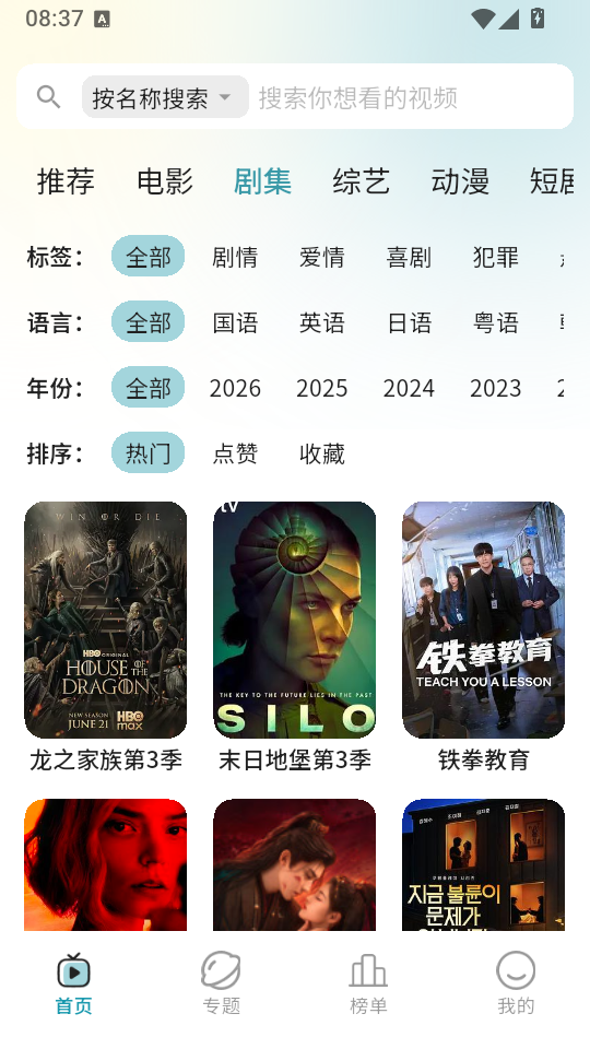 云影影视app下载