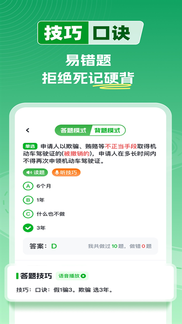 超级教练app官方下载