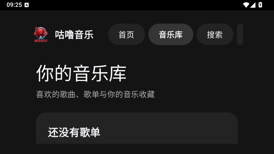 咕噜音乐TV版下载