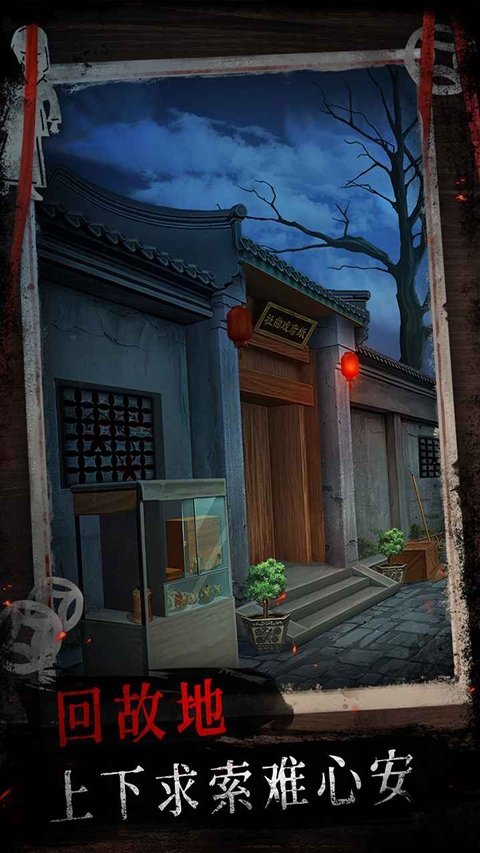 纸祭手游下载