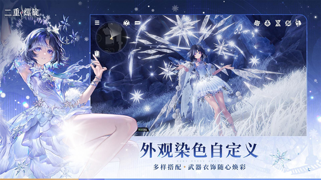 云二重螺旋官方下载