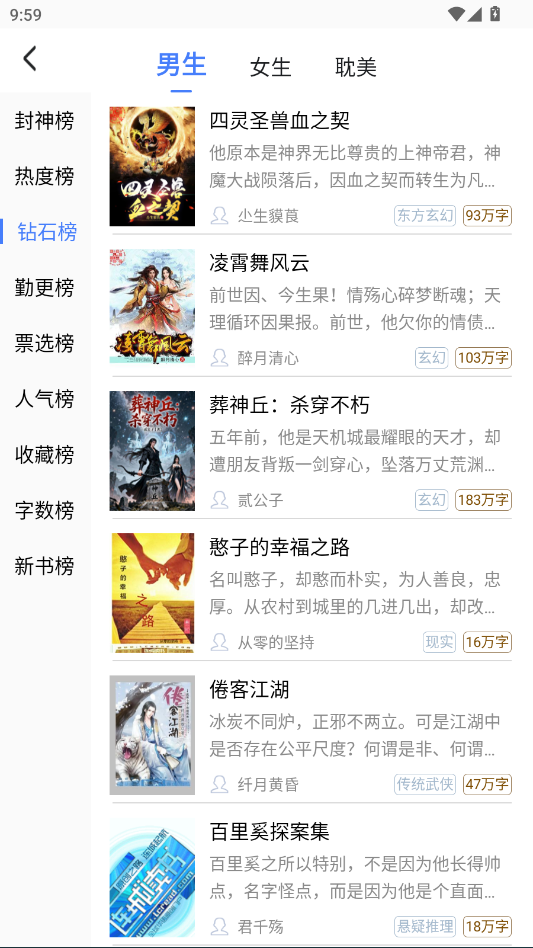 连城读书APP下载最新版