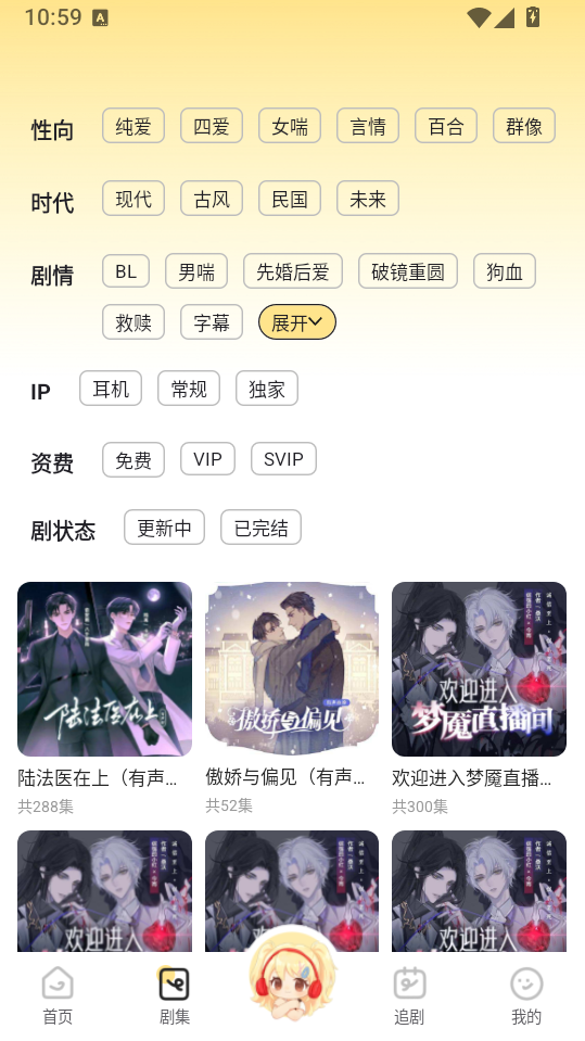 拾音FM广播剧下载