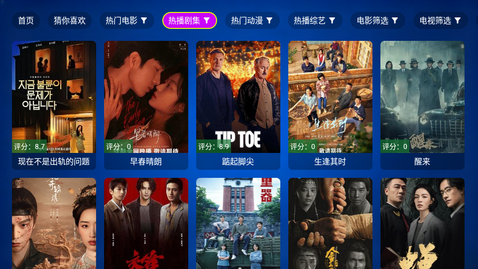 LZ影视手机版下载