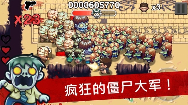 僵尸时代游戏下载