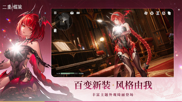 云二重螺旋官方下载