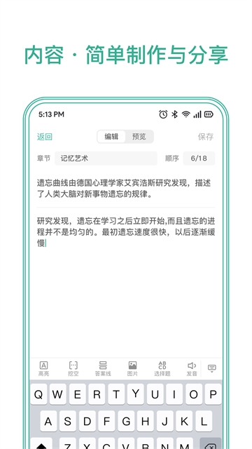 墨墨记忆卡app官方下载