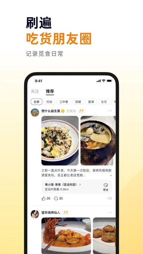 鸭觅app官方版下载