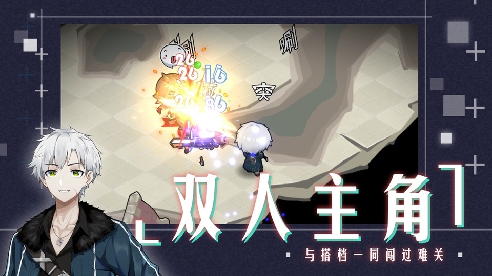 时灵星辰愚者手游下载