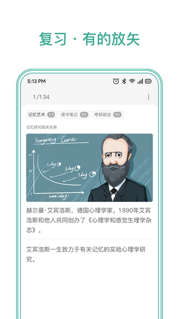 墨墨记忆卡app官方下载