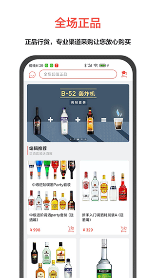 JO鸡尾酒app下载