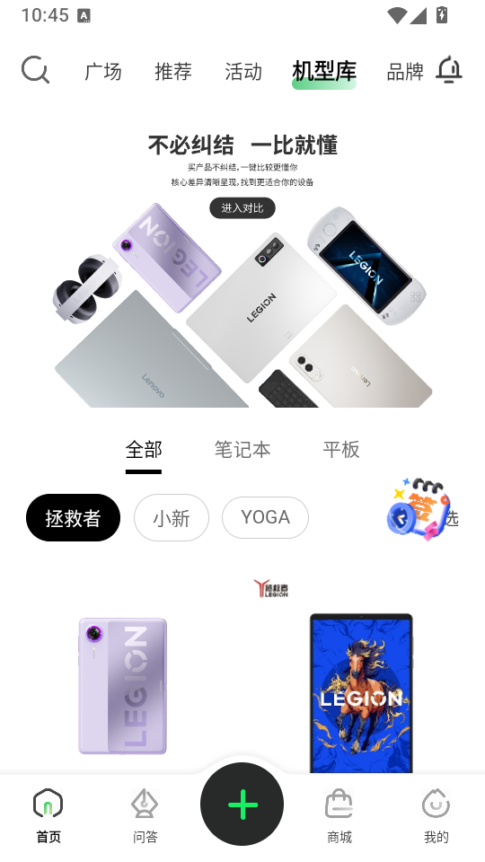 联想超核社区官方版下载