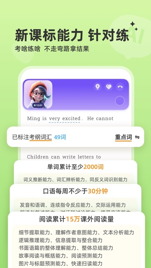能力星球app官方版下载