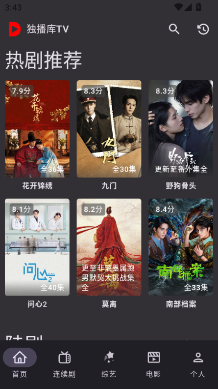 独播库2026新版下载安装