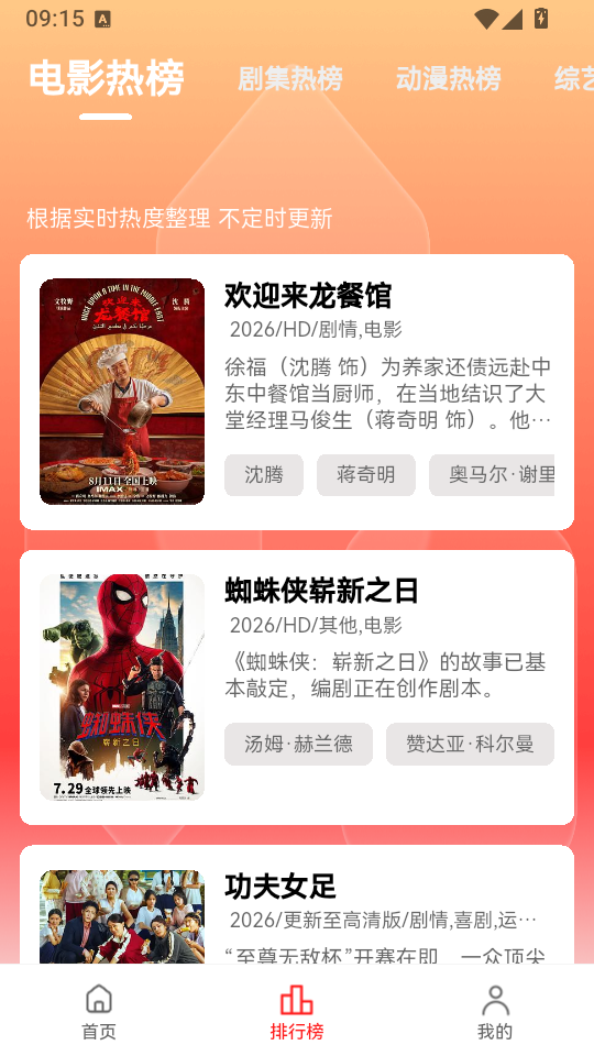 河豚观影app官方下载