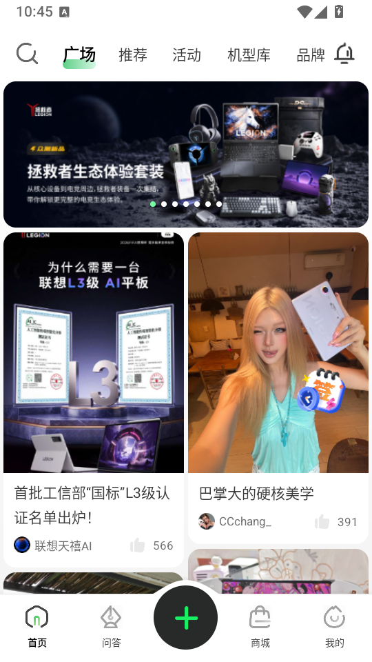 联想超核社区官方版下载