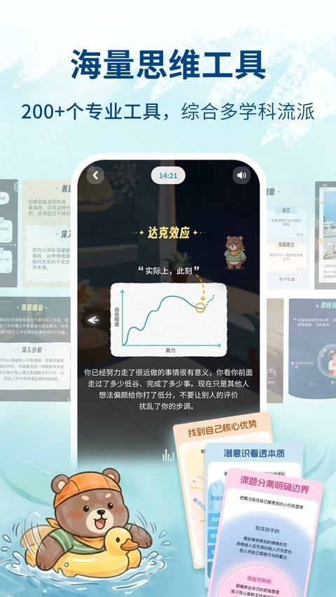林间聊愈室app最新版本下载