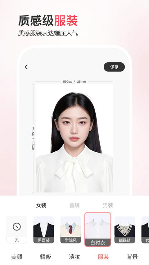 最美证件照app安卓版下载安装
