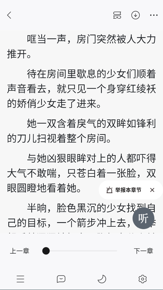 连城读书APP下载最新版