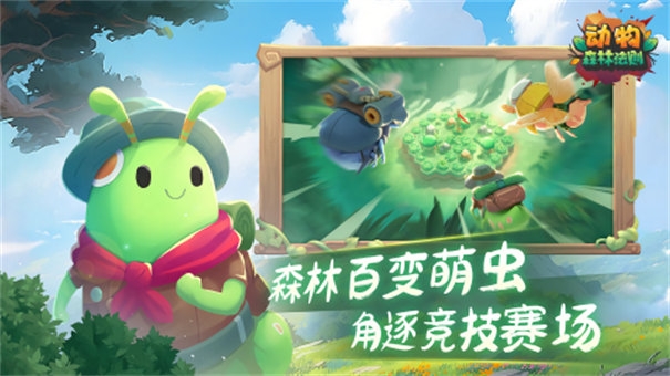 动物森林法则官方版下载