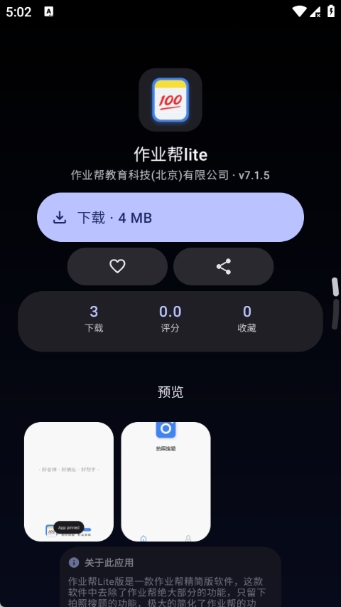 TideNext手表应用商店apk下载
