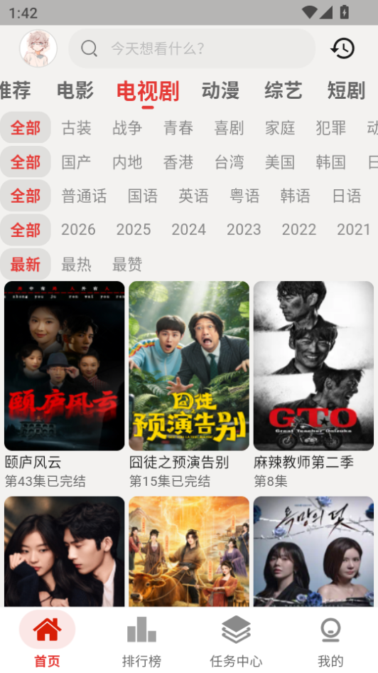 云云视频app下载