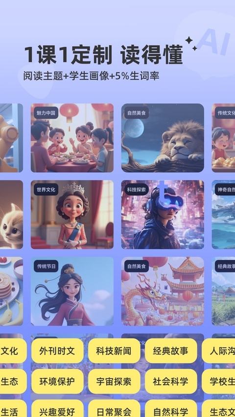 能力星球app官方版下载