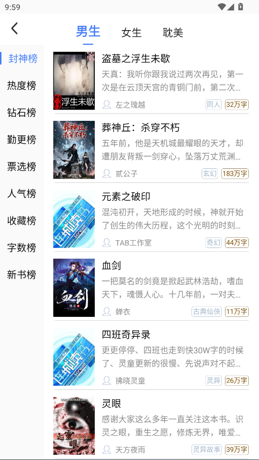 连城读书APP下载最新版