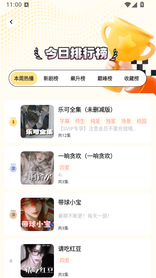 拾音FM广播剧下载