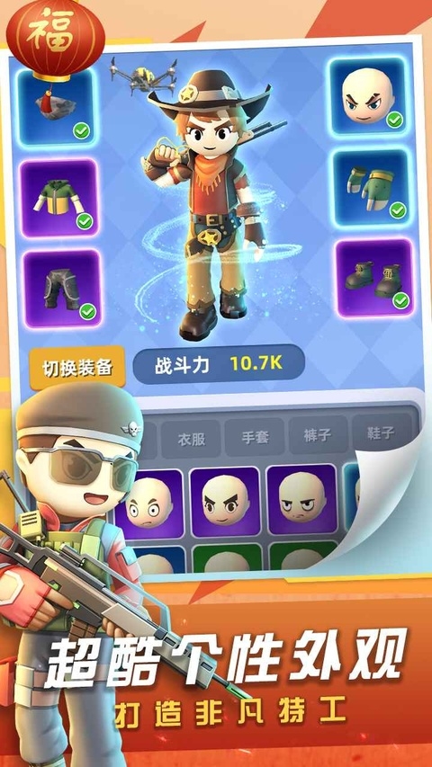 神枪行动最新版下载