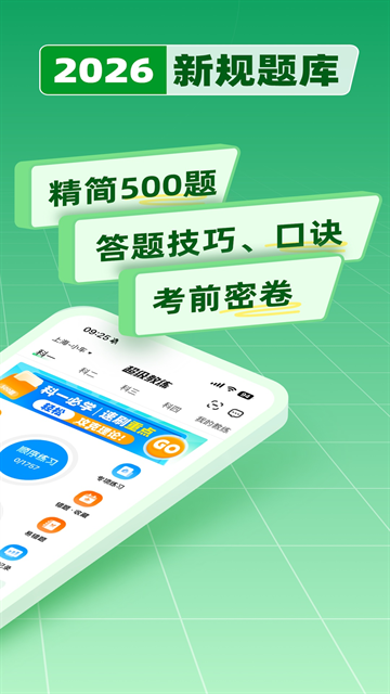 超级教练app官方下载