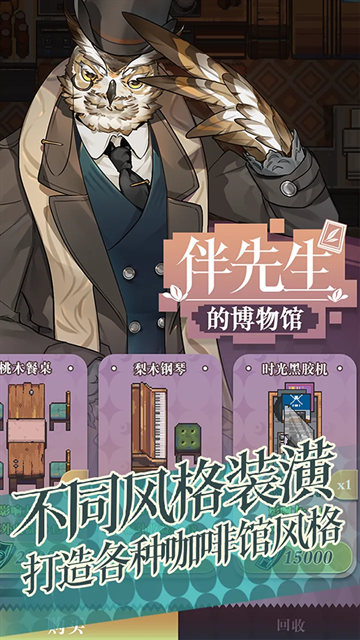非日常邂逅故事游戏中文版下载