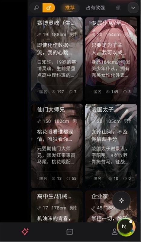 Miyu AI虚拟聊天软件APP下载