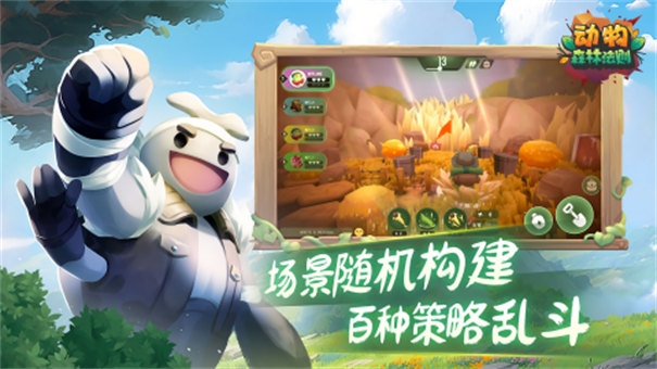 动物森林法则官方版下载