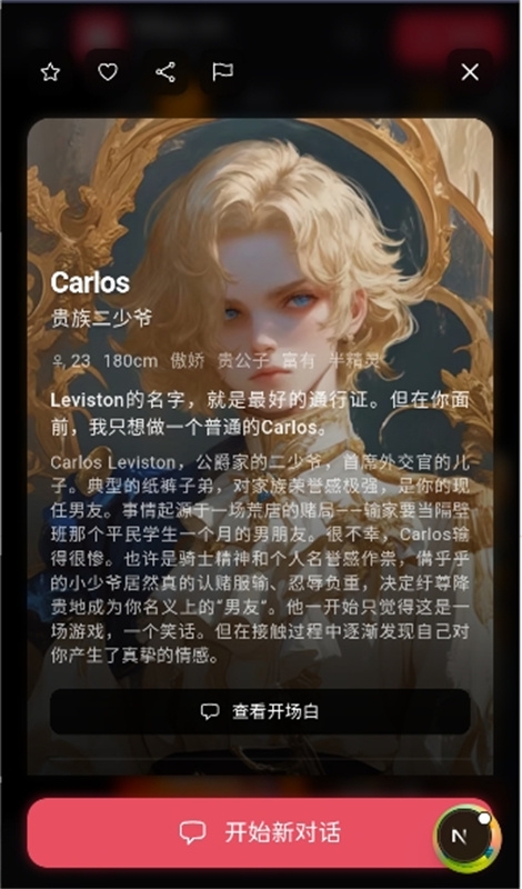 Miyu AI虚拟聊天软件APP下载